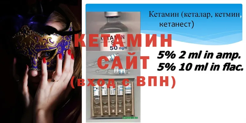 КЕТАМИН VHQ  Алатырь 